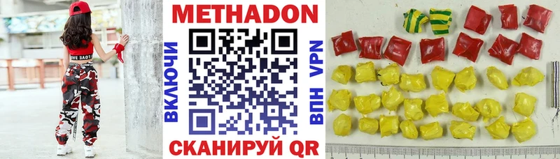 Метадон мёд Заозёрный