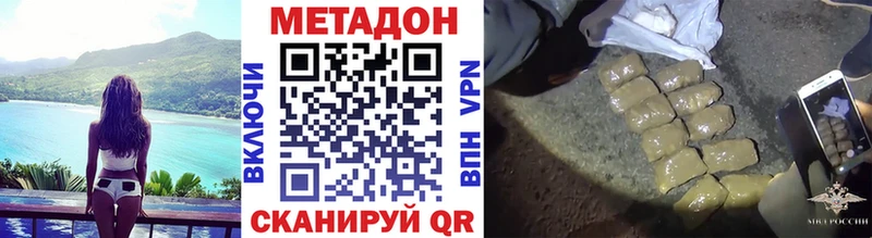 Купить где  Заозёрный  Метадон VHQ 